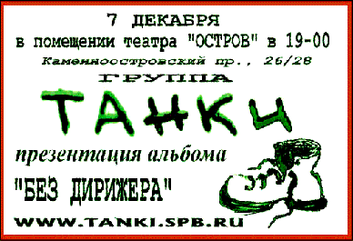 Самые мирные ТАНКИ