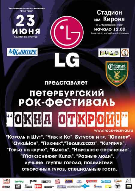 Rock-n-Roll.ru. . 
