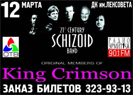 Rock-n-Roll.ru. . 21st CENTURY SCHIZOID BAND -   !