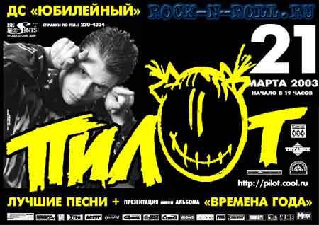 Rock-n-Roll.ru. .    !