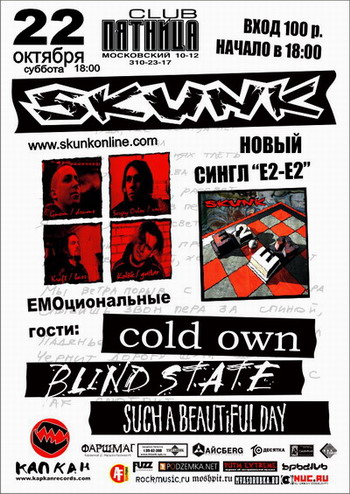 Rock-n-Roll.ru. . SKUNK  !