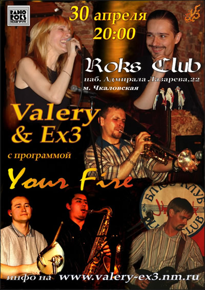 Rock-n-Roll.ru. . VALERY & EX3  !