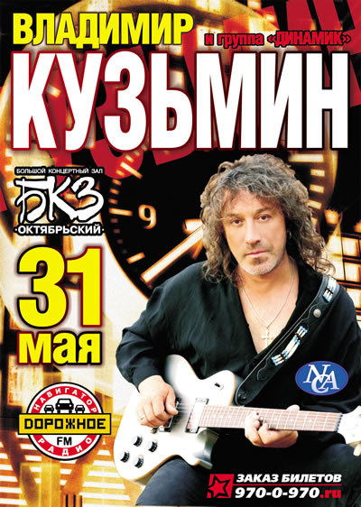 Rock-n-Roll.ru. . 51-   !