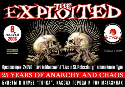 Rock-n-Roll.ru. . EXPLOITED: 25 Years Of Anarchy And Chaos Tour!