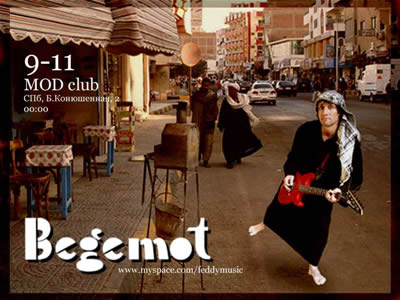 Rock-n-Roll.ru. . BEGEMOT   MOD!