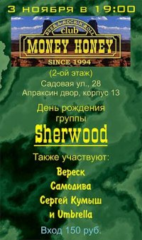 Rock-n-Roll.ru. . SHERWOOD:     .