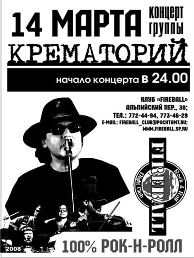 Rock-n-Roll.ru. .  ׸ .