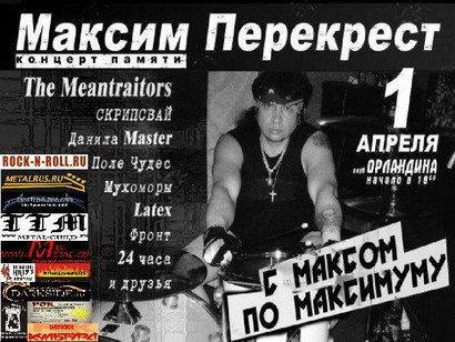 Rock-n-Roll.ru. .     !