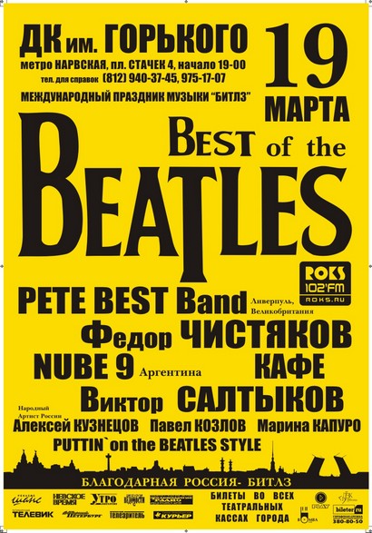 Rock-n-Roll.ru. . Hes simply Pete Best!