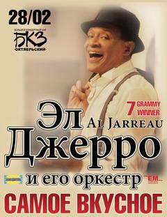 Rock-n-Roll.ru. . Al Jarreau: ,  !