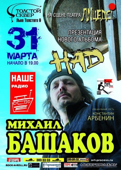 Rock-n-Roll.ru. .   