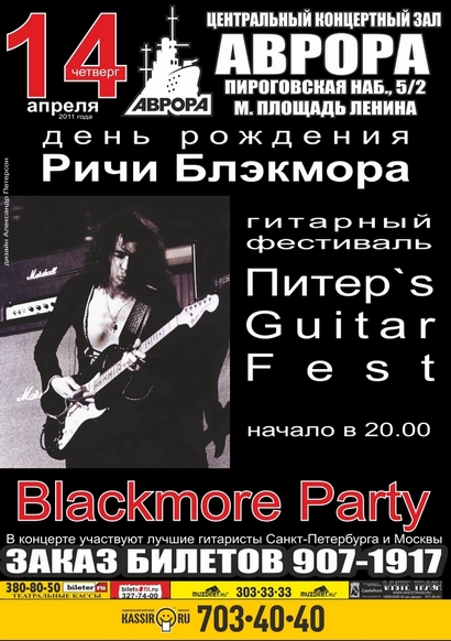 Rock-n-Roll.ru. . Blackmores Day!