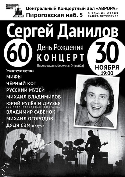 Rock-n-Roll.ru. .   60!