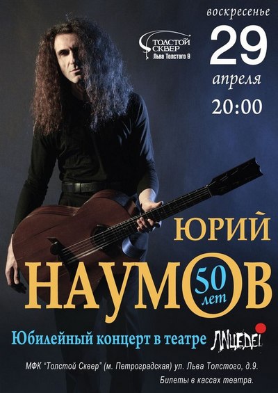 Rock-n-Roll.ru. .  : 50 , 9      !