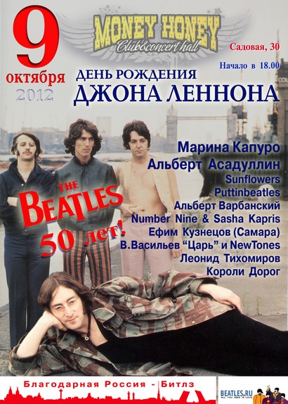 Rock-n-Roll.ru. . Hold On, John, Get it On, Lennon!